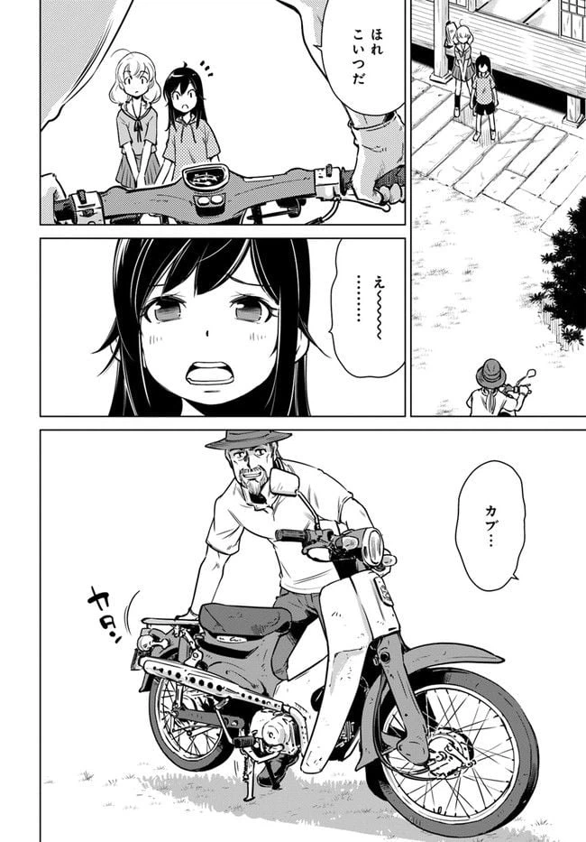 ページ 26 — 第1話