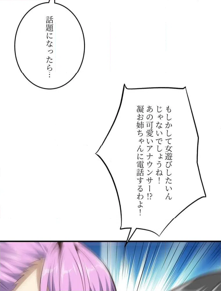 ページ 28 — 第147話
