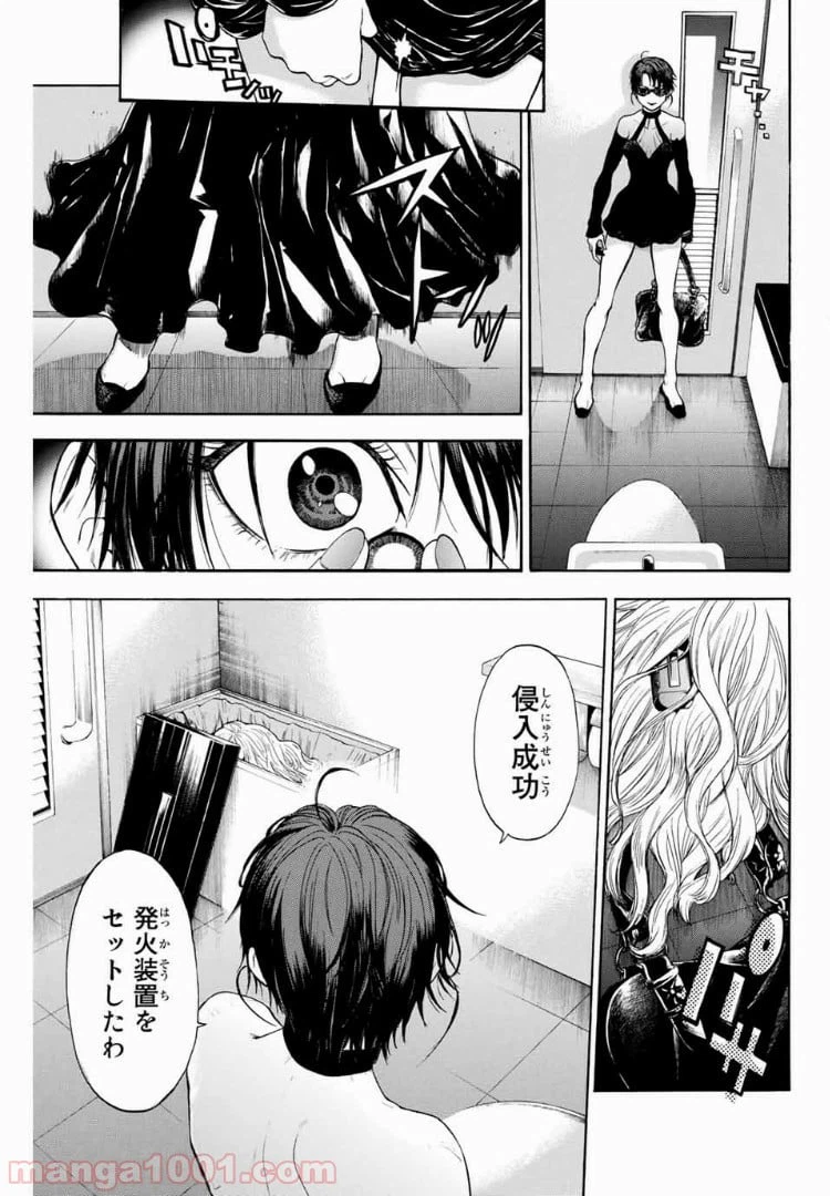 ページ 34 — 第1話