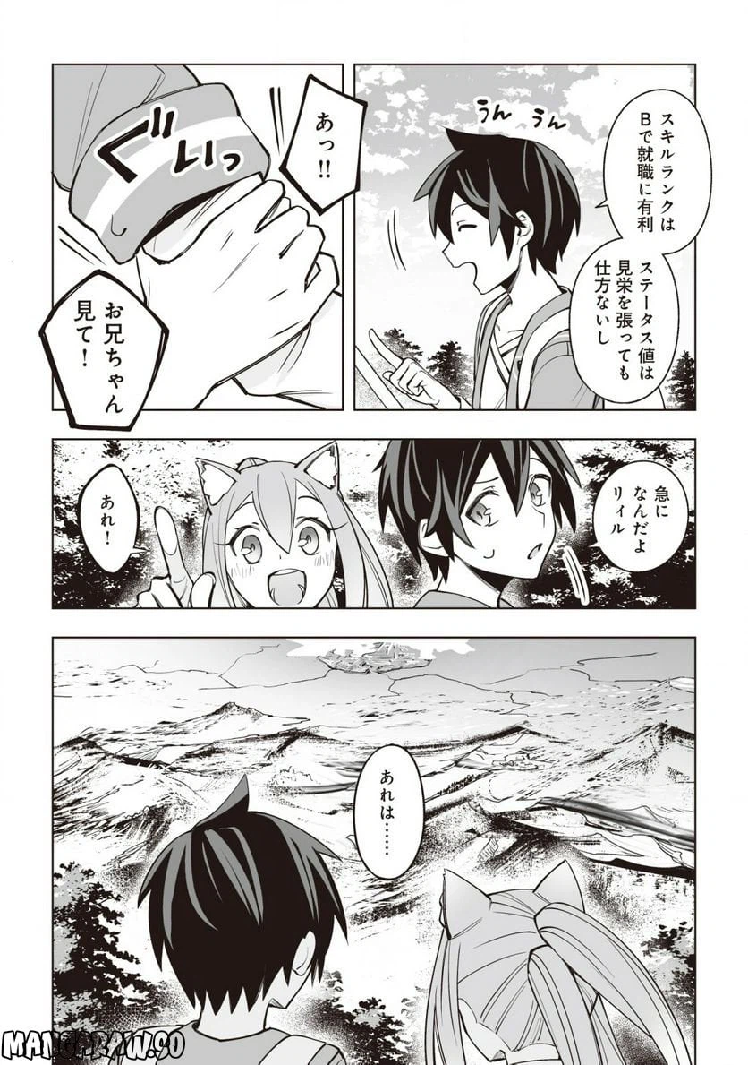 ページ 27 — 第6話