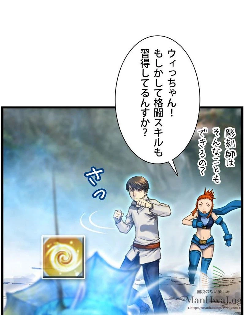 ページ 5 — 第33話