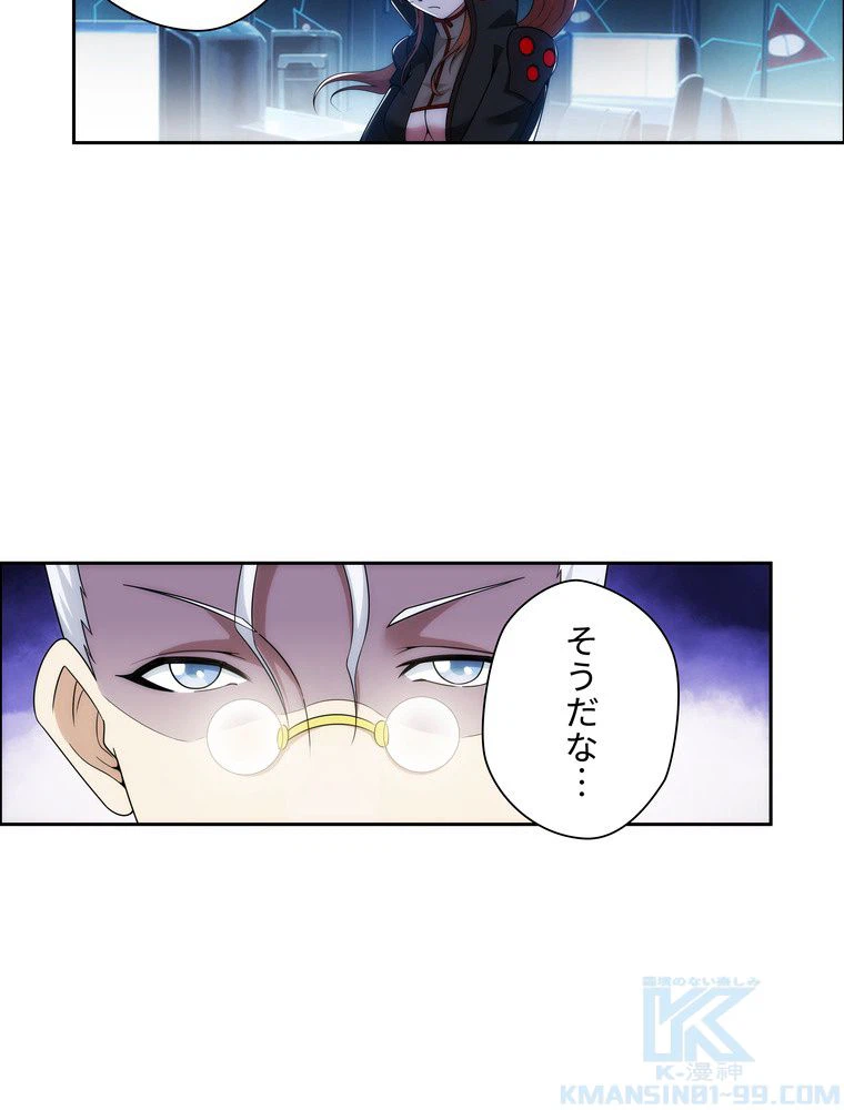 ページ 26 — 第15話