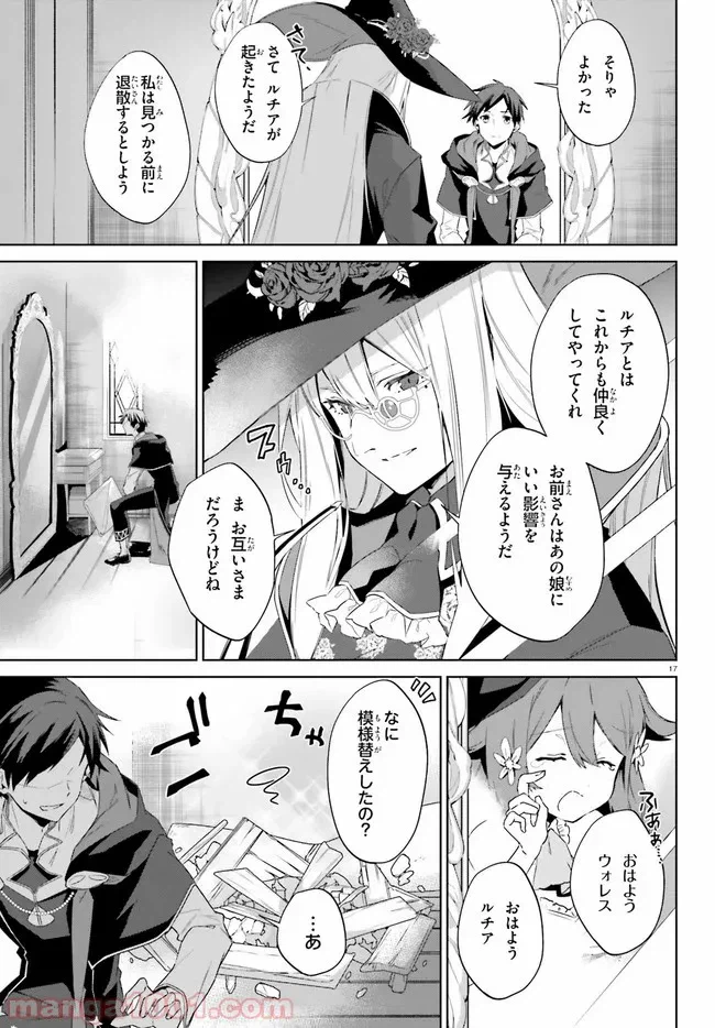 ページ 17 — 第15話