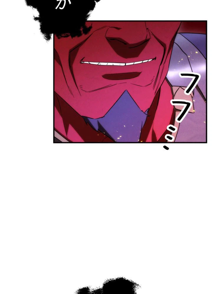 ページ 7 — 第84話