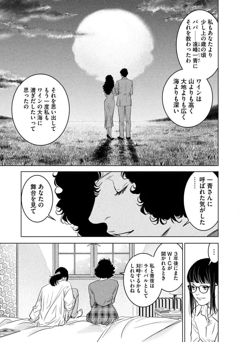 ページ 17 — 第20話