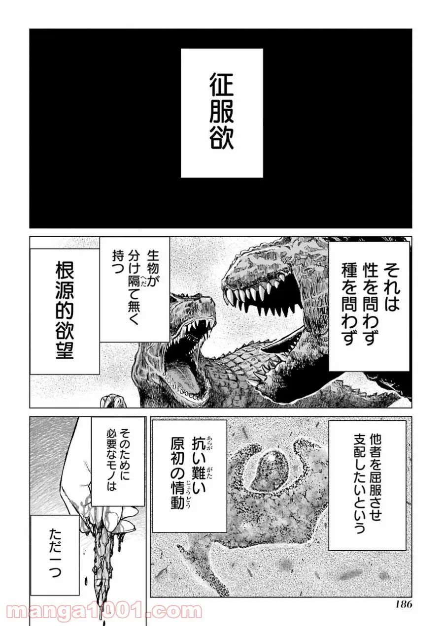 ページ 10 — 第41話