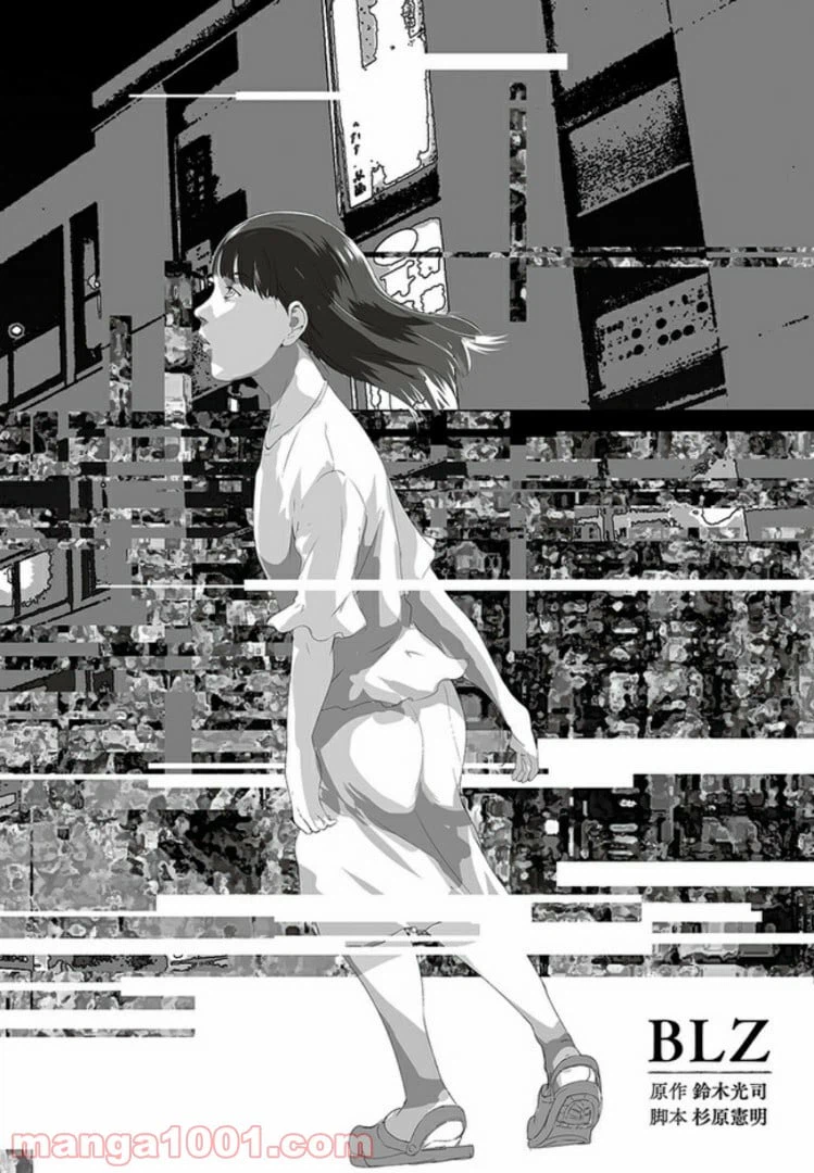 ページ 4 — 第1話