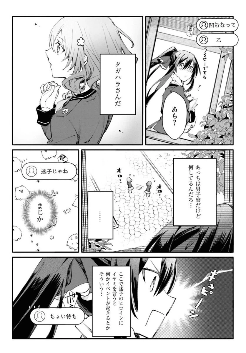 ページ 4 — 第3.1話