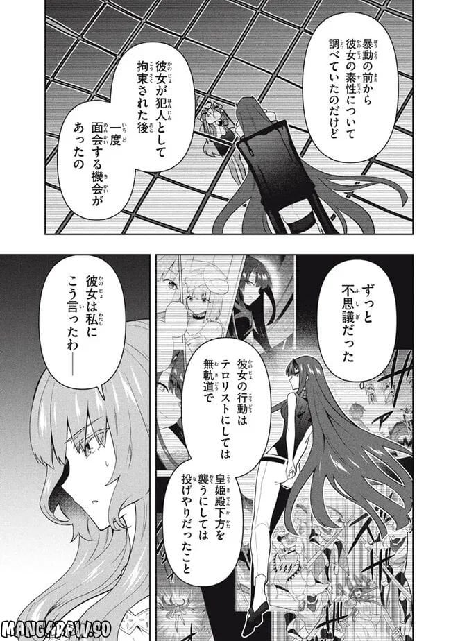 ページ 11 — 第64話