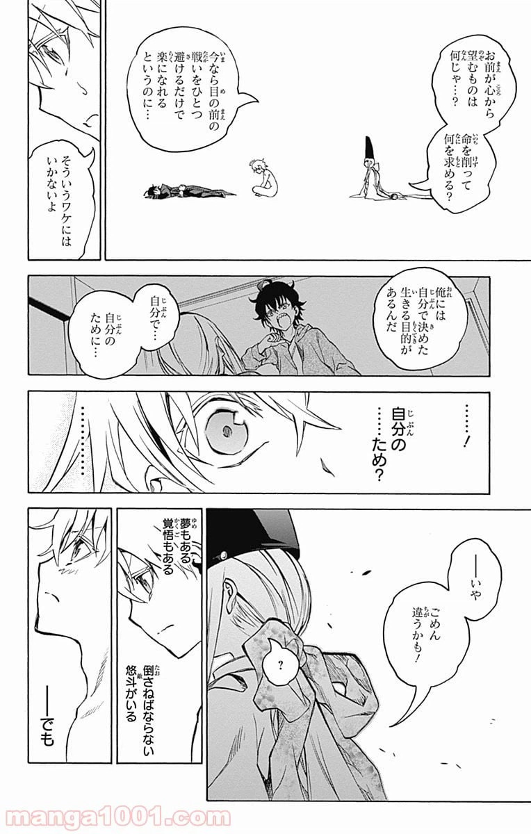 ページ 42 — 第30話