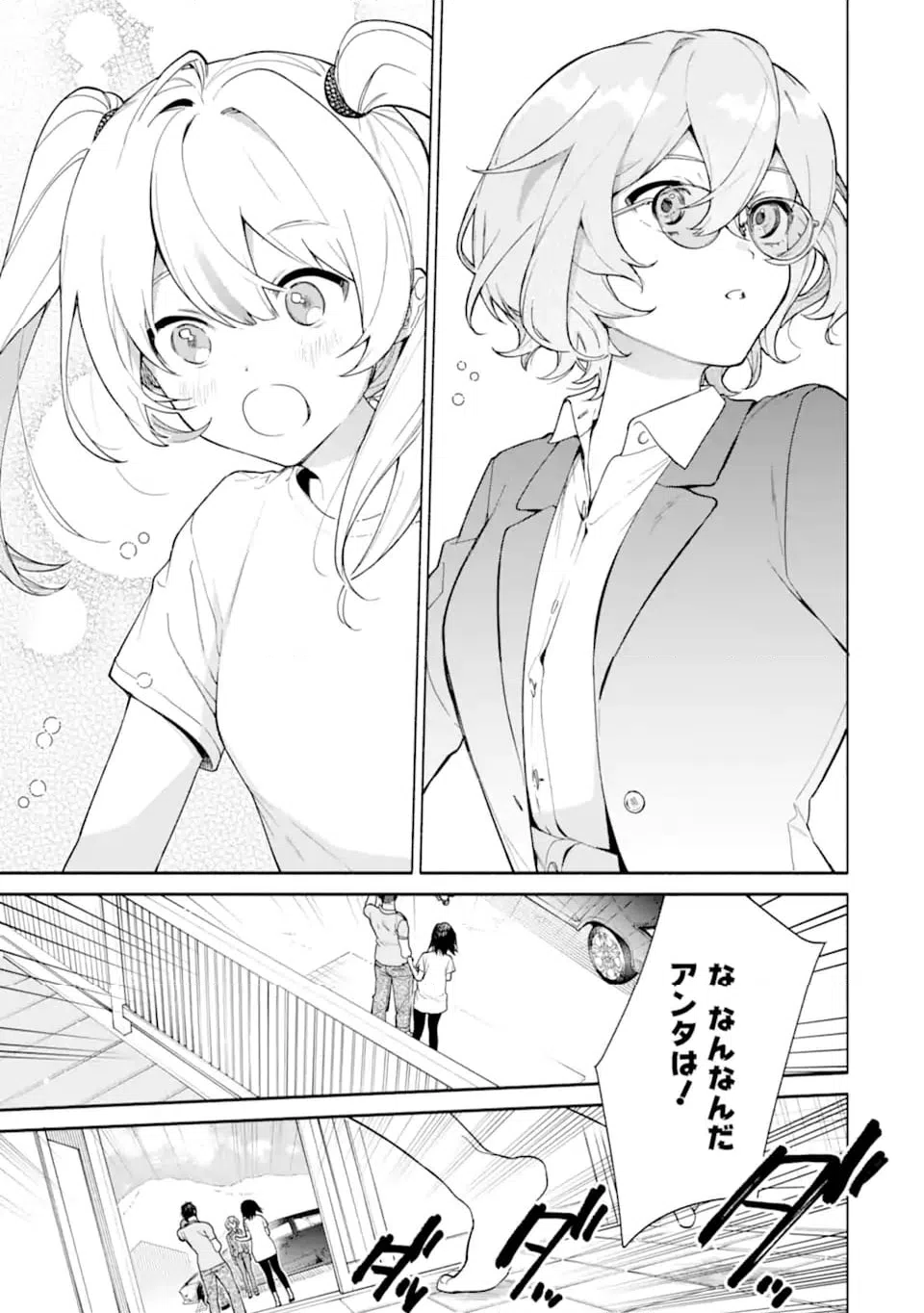 ページ 11 — 第22.1話