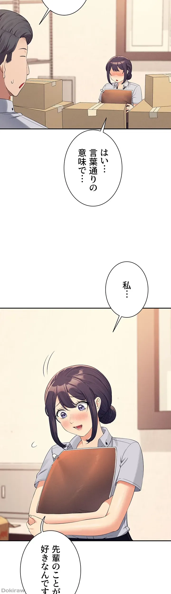 ページ 18 — 第86話