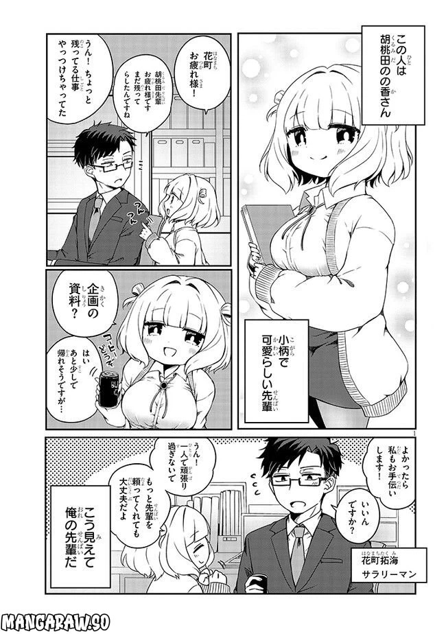 ページ 3 — 第1話