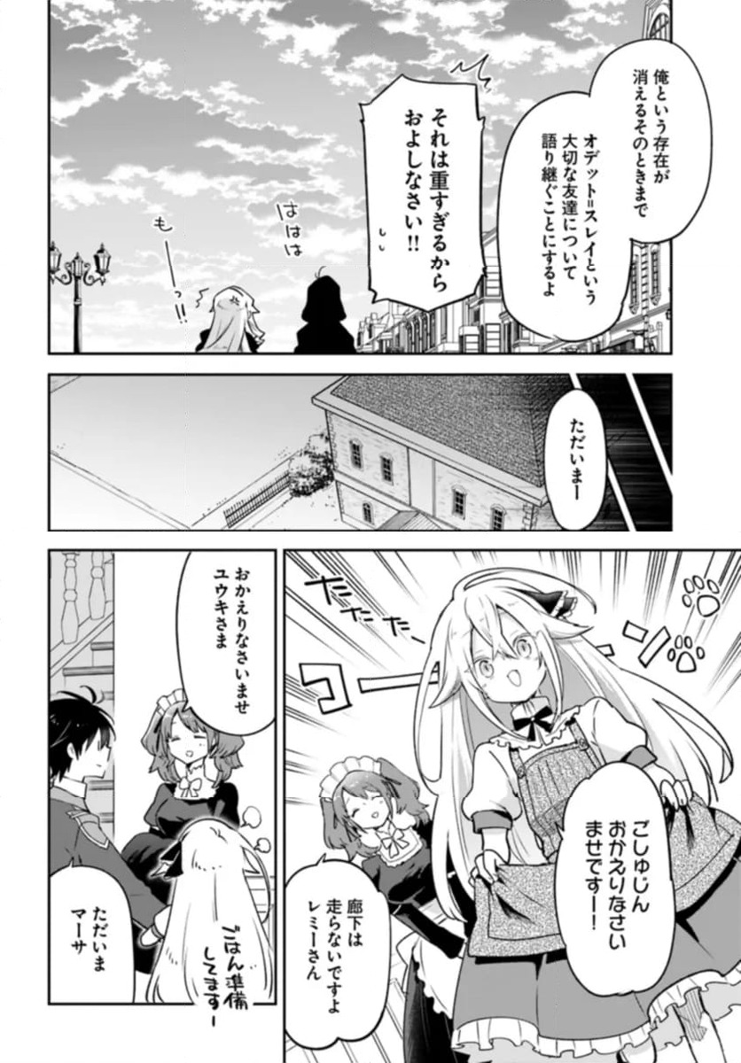 ページ 34 — 第37話