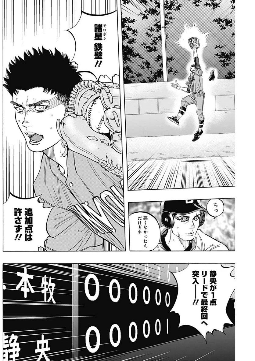 ページ 14 — 第170話