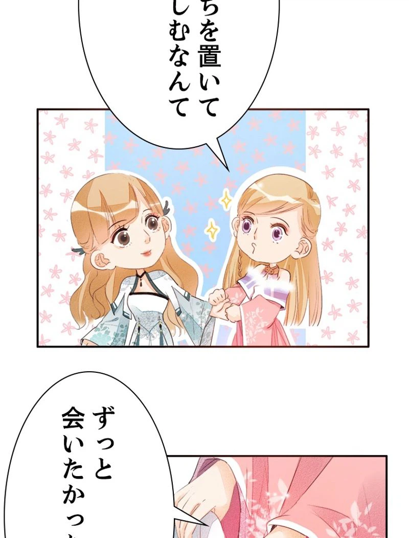 ページ 5 — 第24話