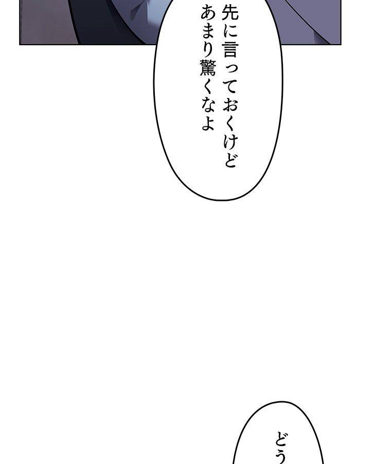 ページ 13 — 第126話