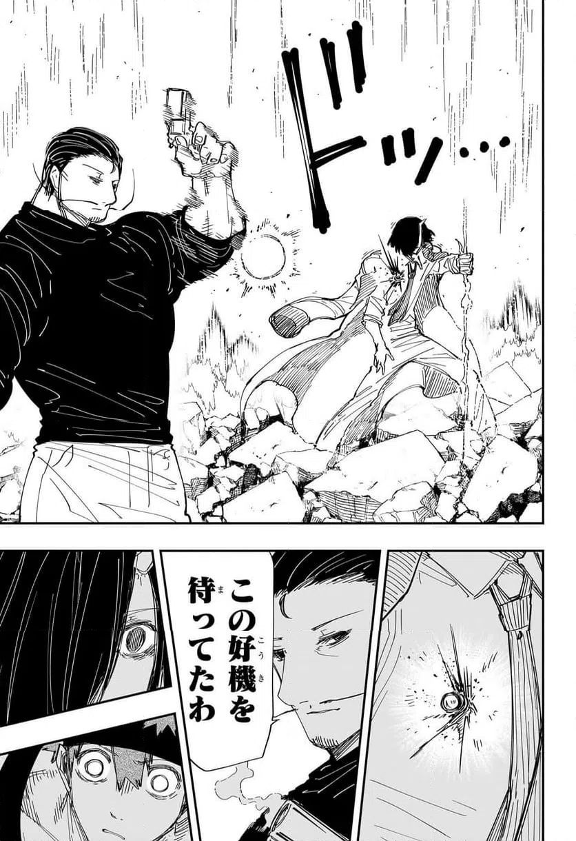 ページ 7 — 第235話