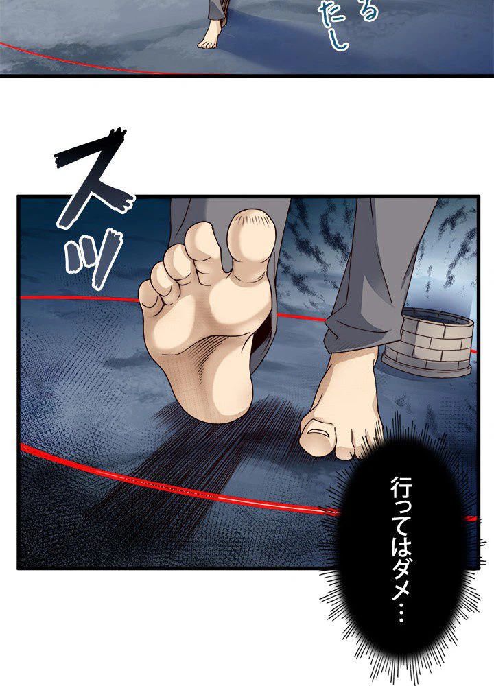 ページ 10 — 第33話