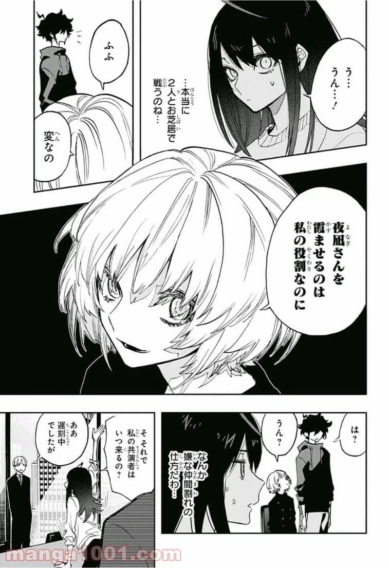 ページ 11 — 第65話