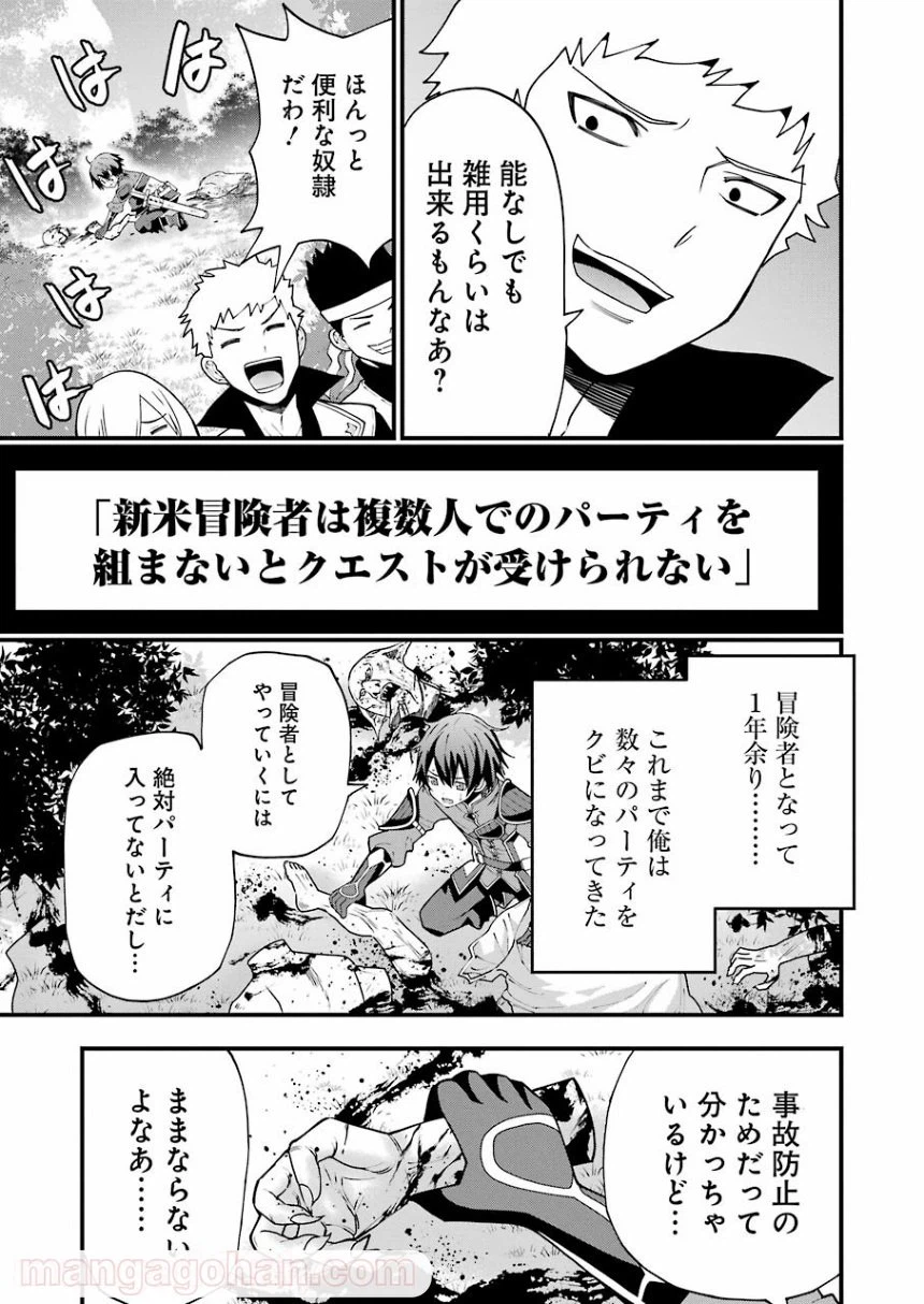 ページ 19 — 第1話