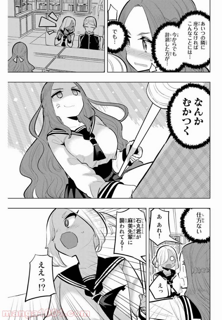 ページ 5 — 第114話