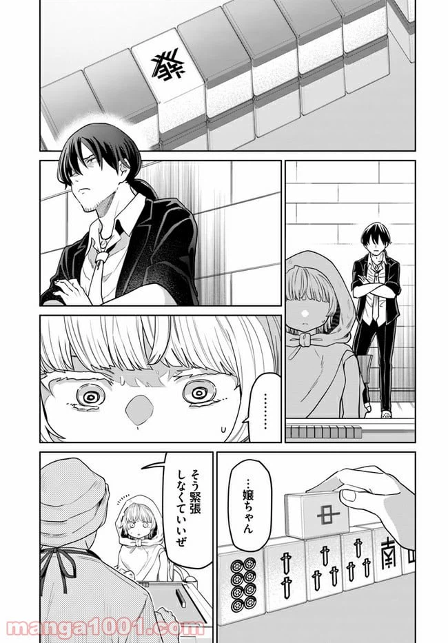 ページ 15 — 第2話