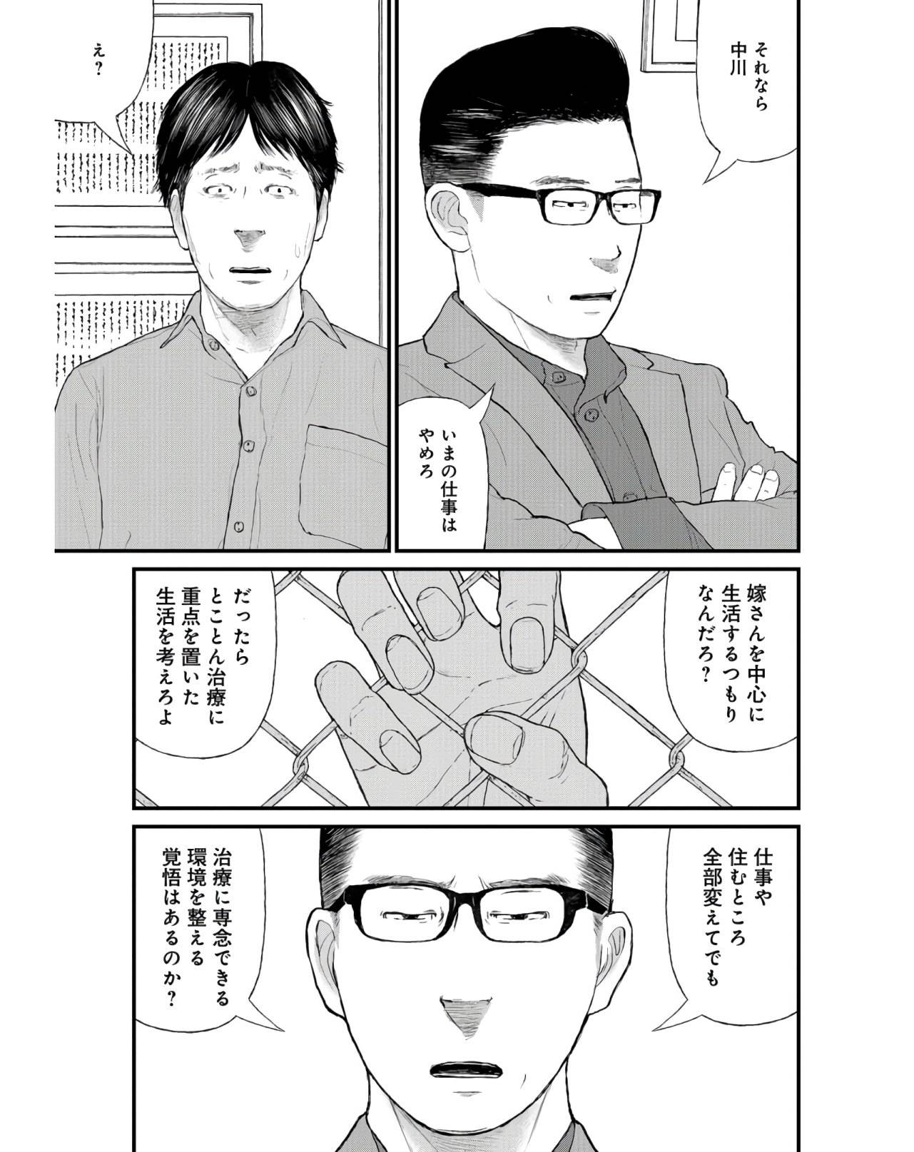 ページ 23 — 第41話