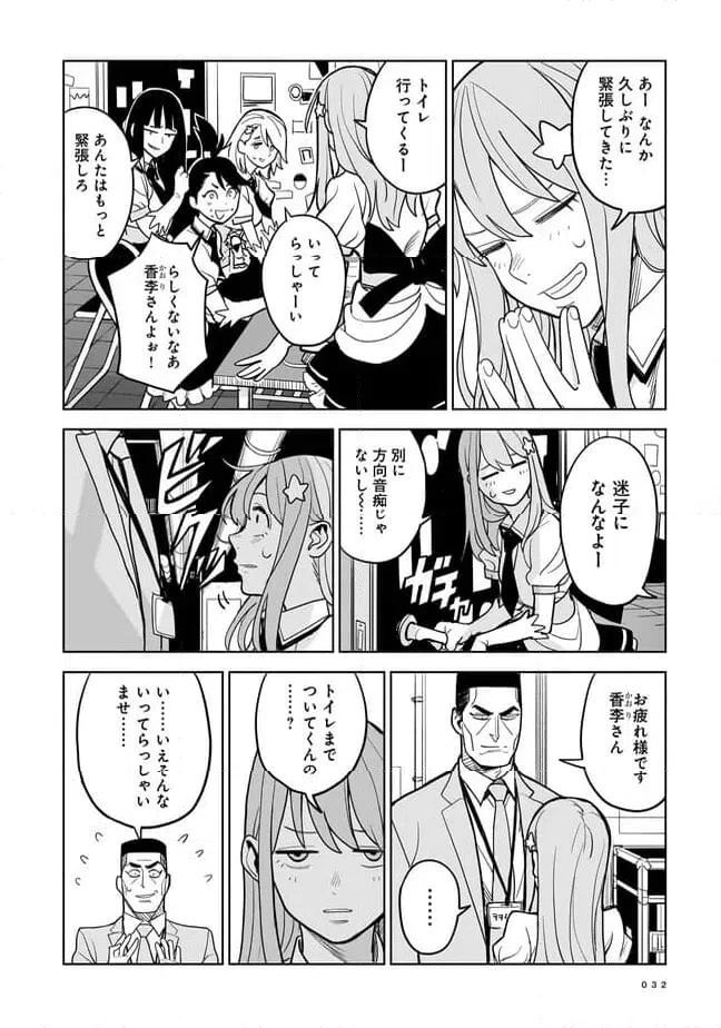ページ 28 — 第1話