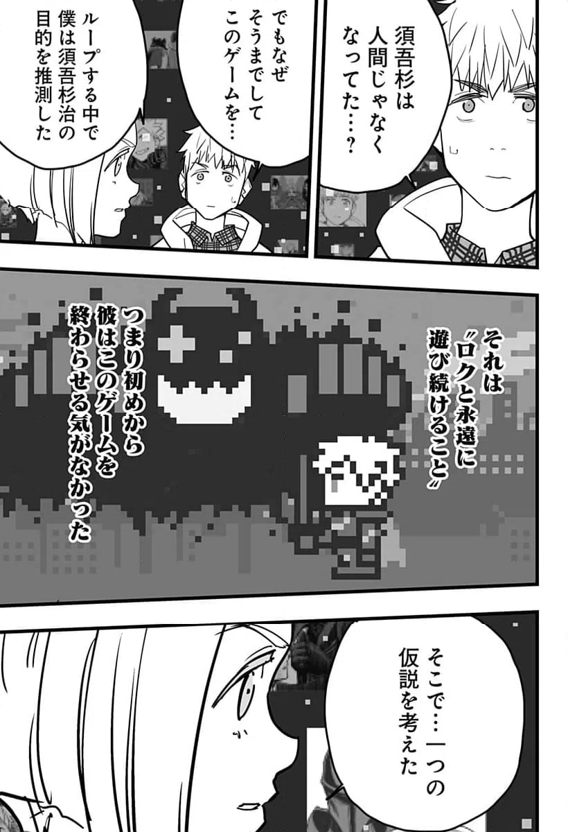 ページ 17 — 第37話