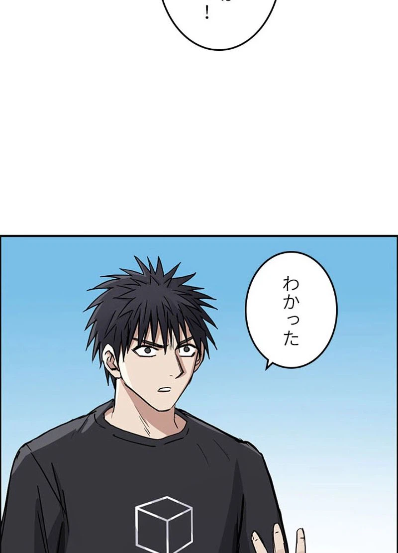 ページ 29 — 第227話