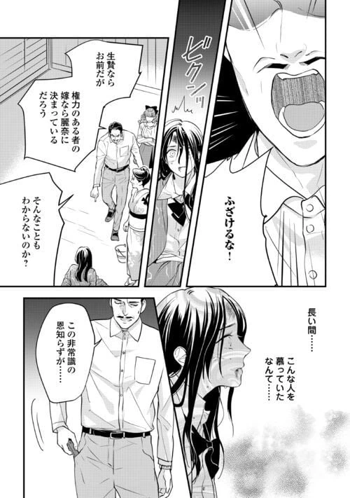 ページ 3 — 第10話