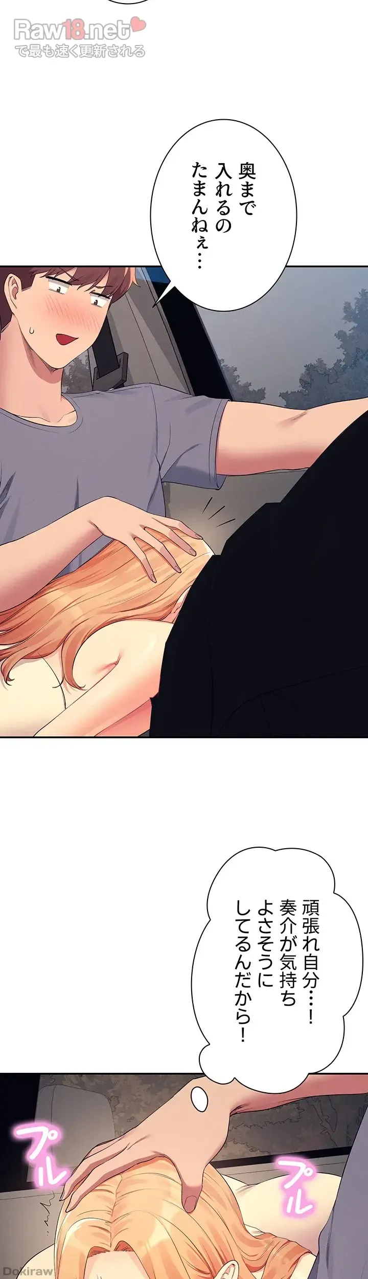 ページ 10 — 第105話