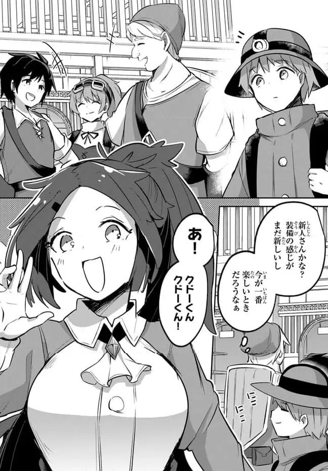 ページ 7 — 第14話