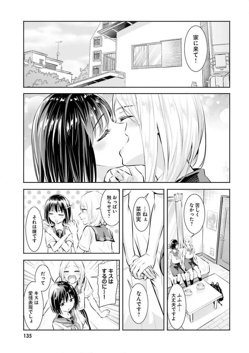 ページ 11 — 第9話