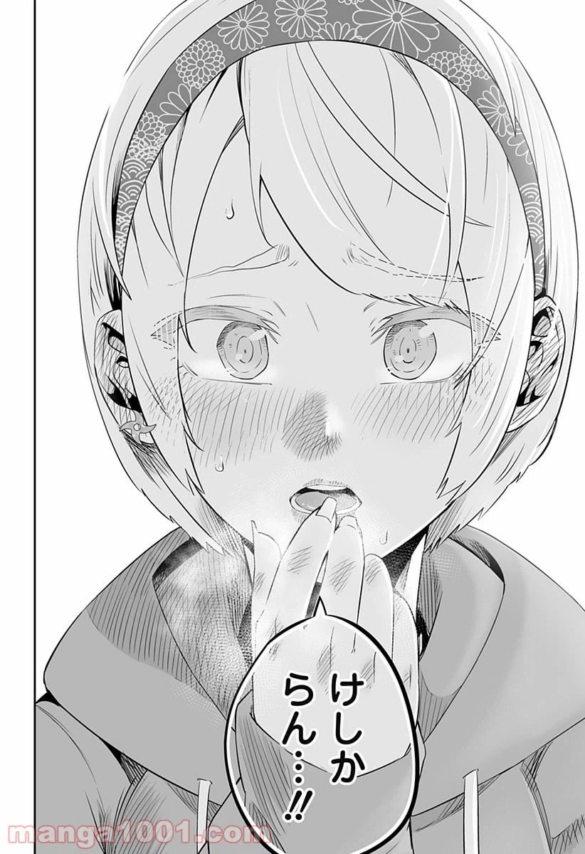 ページ 16 — 第16話