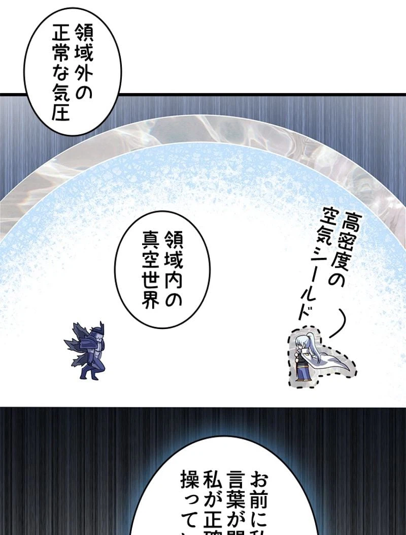 ページ 18 — 第263話