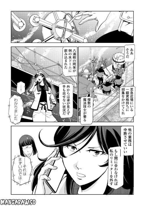 ページ 32 — 第2話
