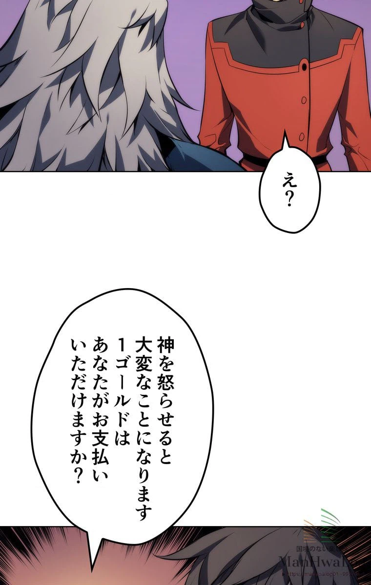 ページ 19 — 第18話