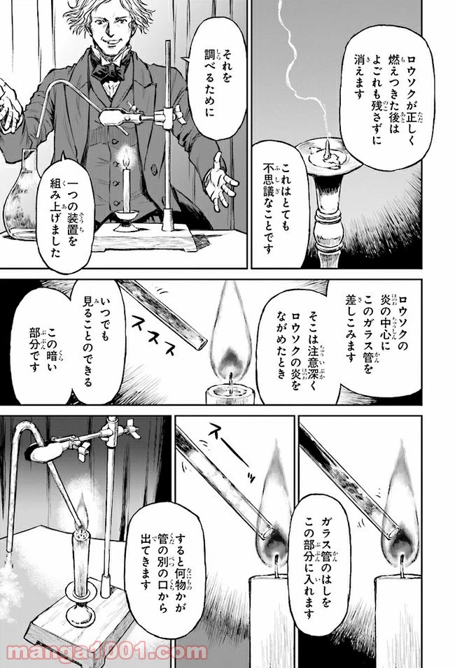 ページ 4 — 第2話