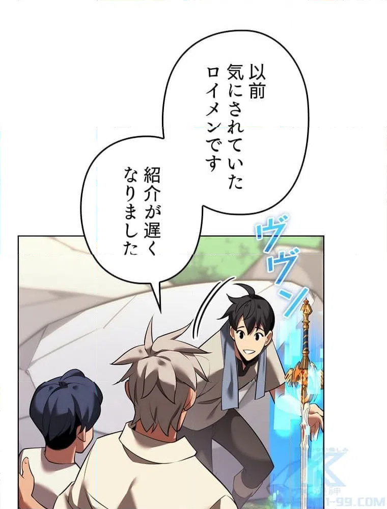 ページ 11 — 第175話