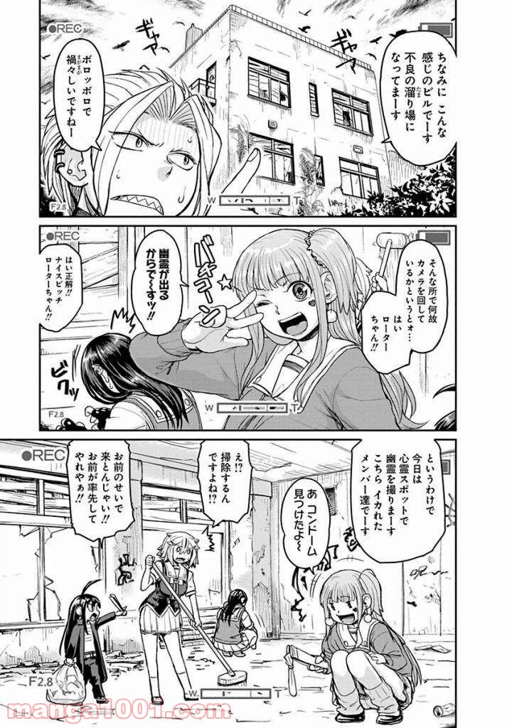 ページ 3 — 第12話