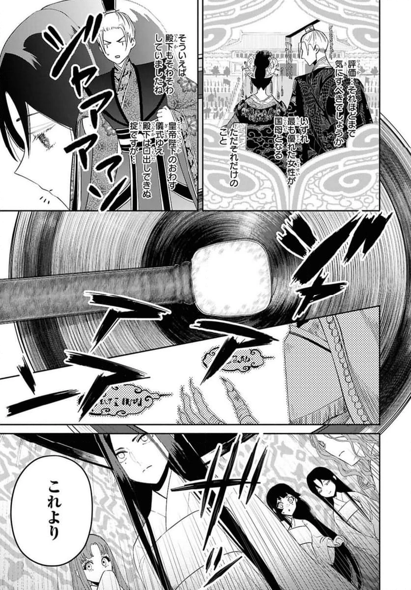 ページ 5 — 第41.3話