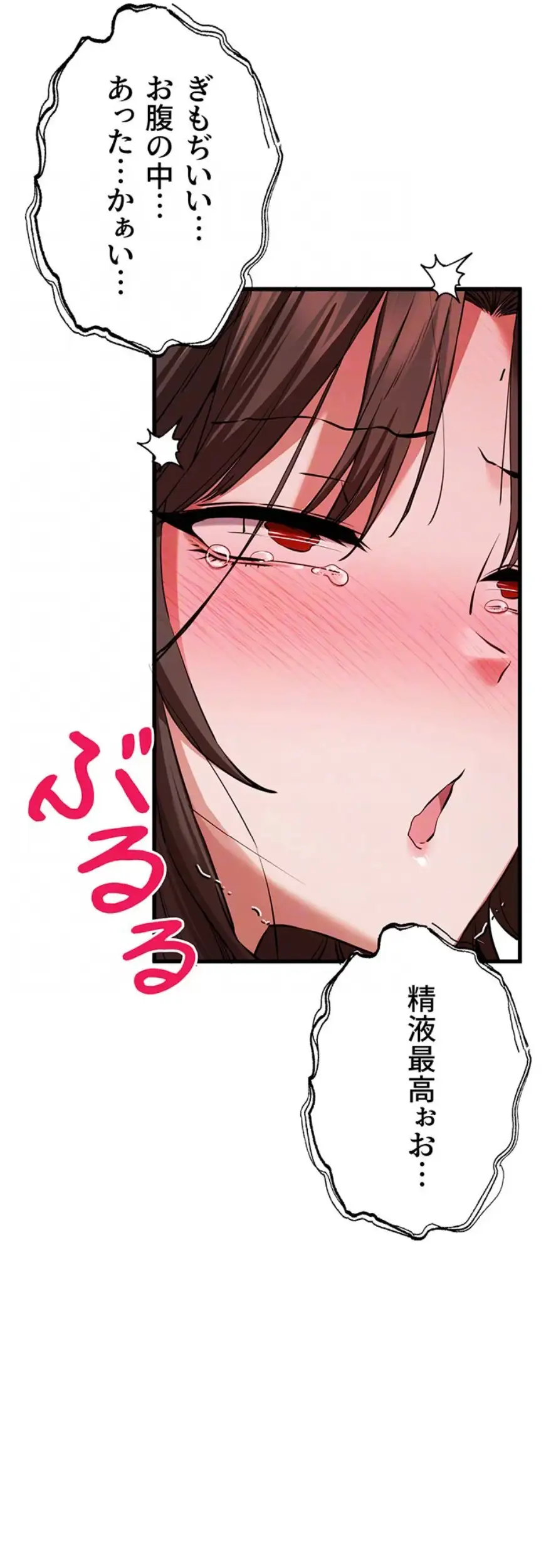 ページ 18 — 第93話