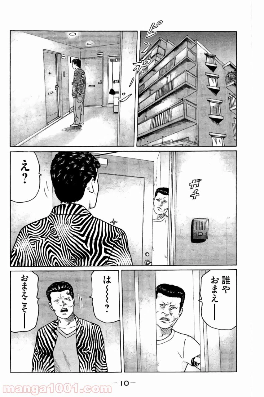 ページ 9 — 第31話