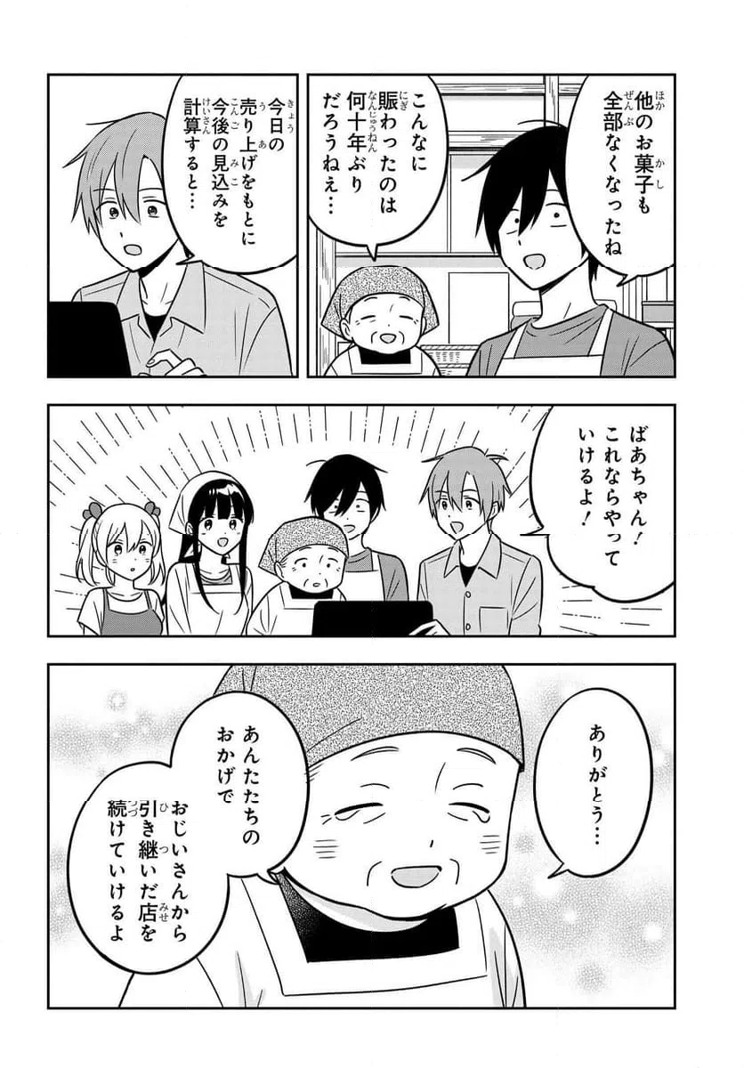 ページ 7 — 第13.2話