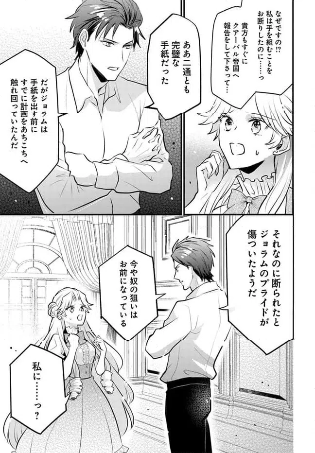 ページ 4 — 第9.3話