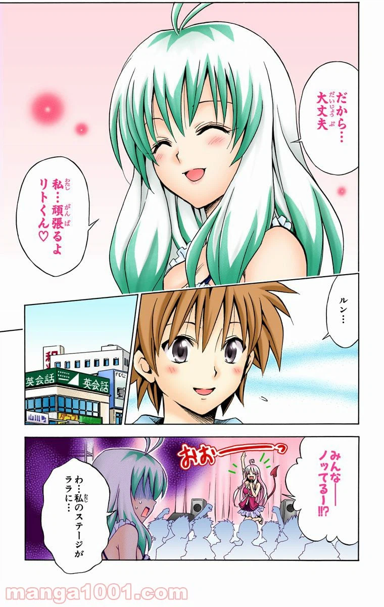 ページ 19 — 第103話