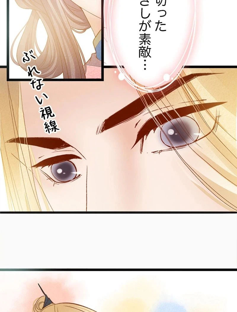 ページ 46 — 第10話