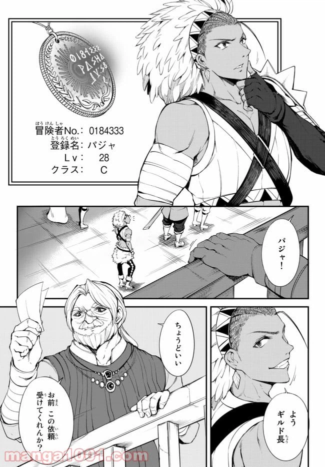 ページ 10 — 第2.2話